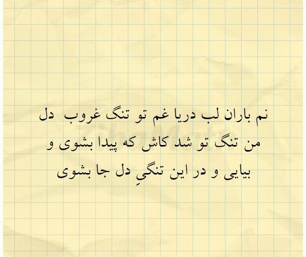عکس باران لب