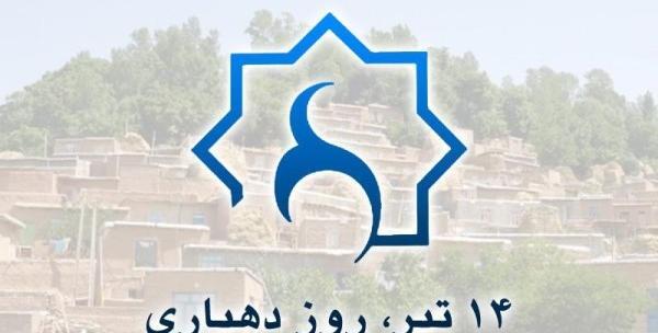عکس پیام تبریک روز شهرداری و دهیاری