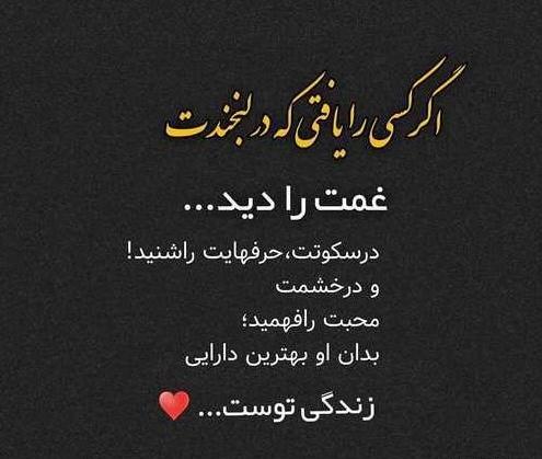 عکس نوشته زیبا برای پروفایل جدید