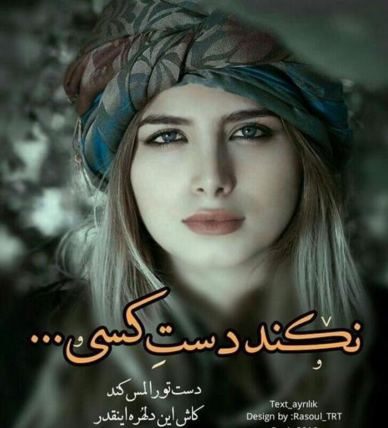 عکس نوشته زیبا برای پروفایل جدید