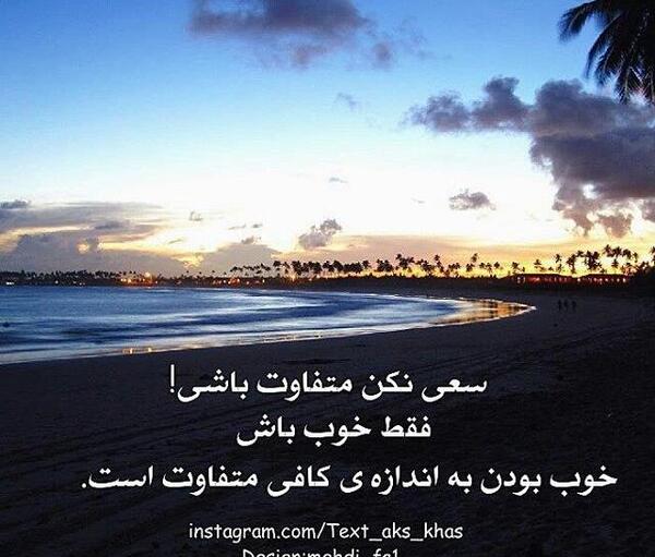 عکس نوشته زیبا برای پروفایل جدید