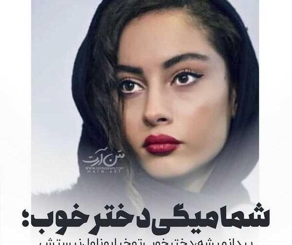 عکس نوشته زیبا برای پروفایل جدید