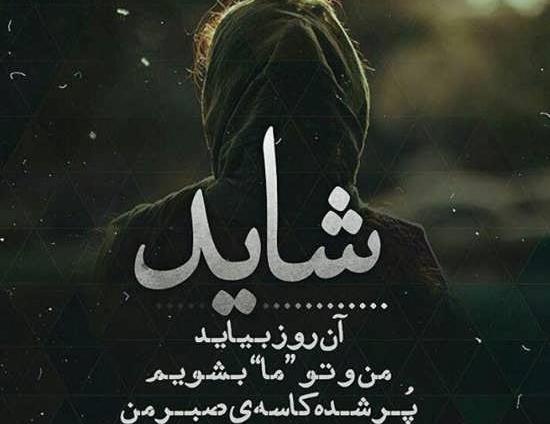عکس نوشته زیبا برای پروفایل جدید