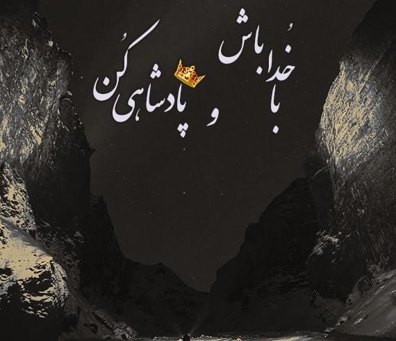 عکس نوشته زیبا برای پروفایل جدید
