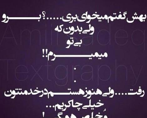 عکس نوشته شاخ فاز سنگین