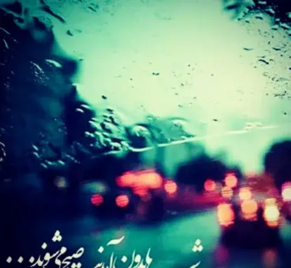 عکس نوشته با جملات ناب