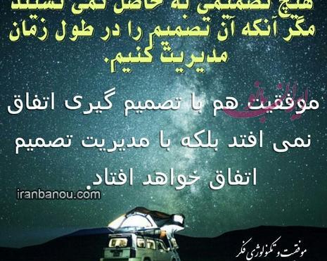 عکس نوشته با جملات ناب