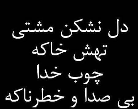 عکس نوشته با جملات ناب