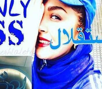 عکس استقلال برای پروفایل دخترانه