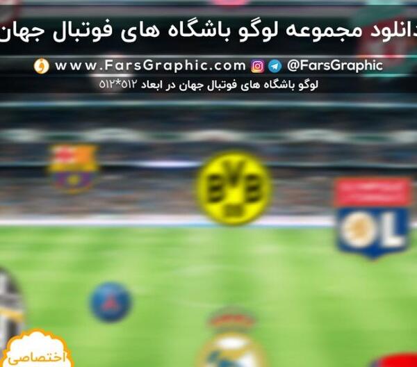 عکس لوگو پاری سن ژرمن
