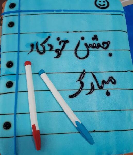 عکس نوشته جشن خودکار