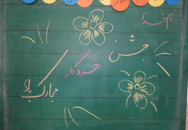 عکس نوشته جشن خودکار