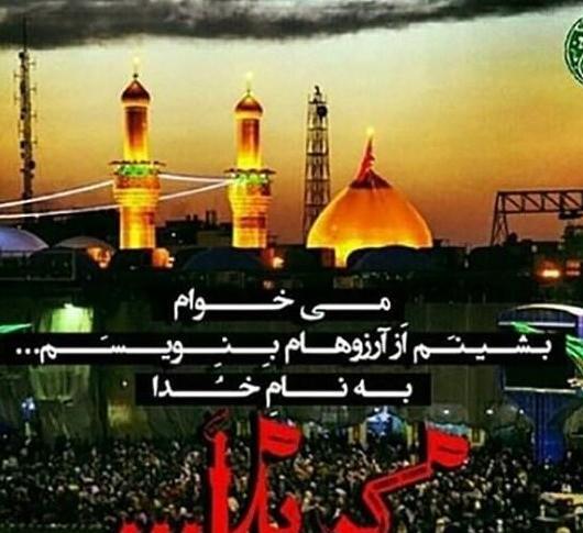 عکس مرقد امام حسین جدید
