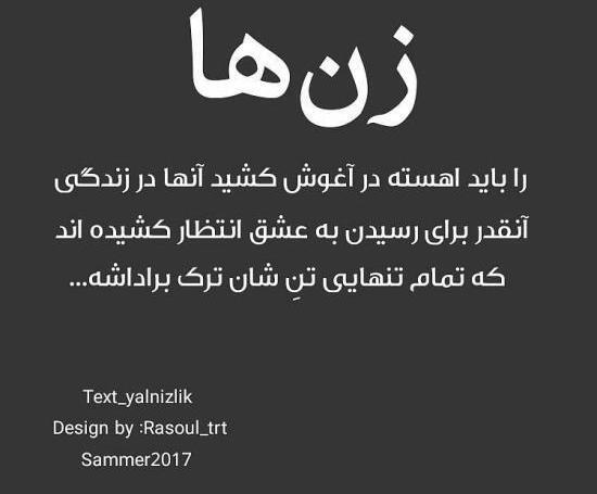 عکس تنهایی خستگی