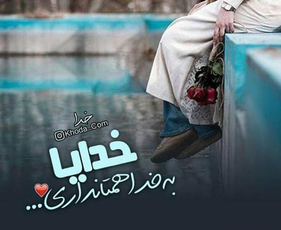عکس تنهایی خستگی