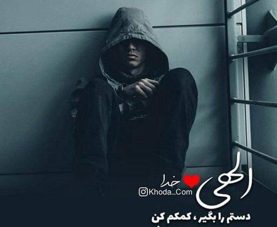 عکس تنهایی خستگی
