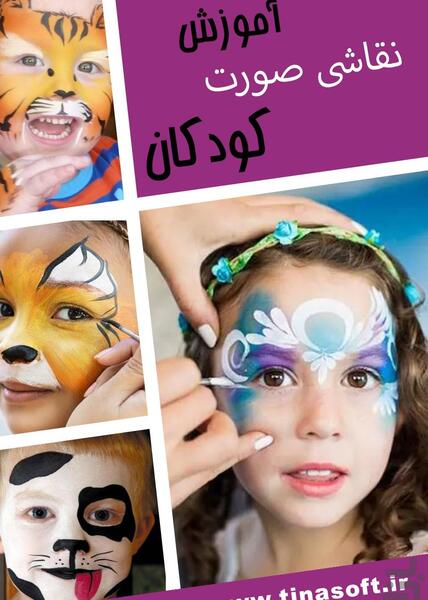عکس نقاشی صورت عصبانی