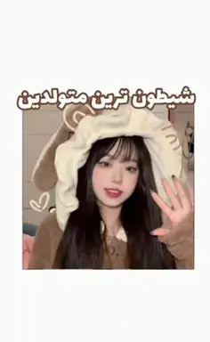 عکس پروف دخی شیطون