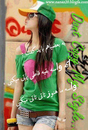 عکس پروف دخی شیطون