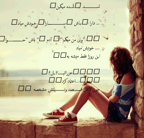 عکس پروف دخی شیطون