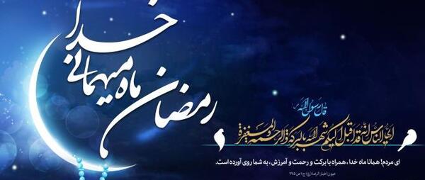 عکس نوشته ماه رمضان داره تموم میشه