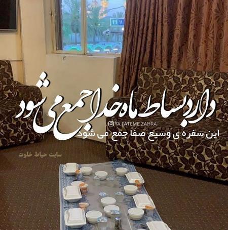 عکس نوشته ماه رمضان داره تموم میشه