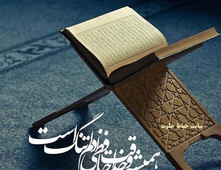 عکس نوشته ماه رمضان داره تموم میشه