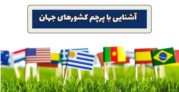 عکس پرچم آمریکا برای نقاشی