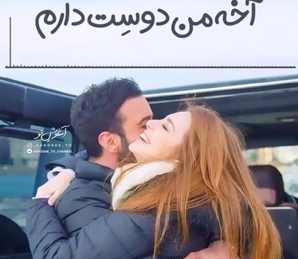 عکس نوشته عاشقانه زیبا دونفره