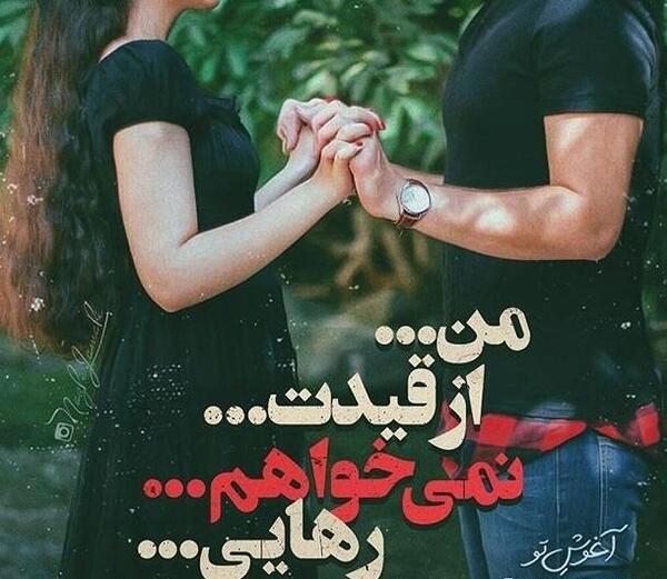 عکس نوشته عاشقانه زیبا دونفره