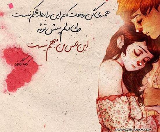 عکس نوشته عاشقانه زیبا دونفره