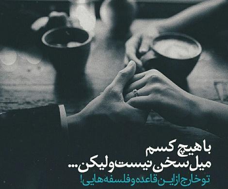 عکس نوشته عاشقانه زیبا دونفره