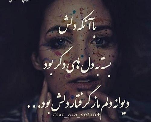 عکس نوشته های سنگین و تیکه دار