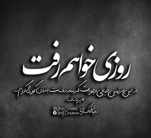 عکس نوشته های سنگین و تیکه دار