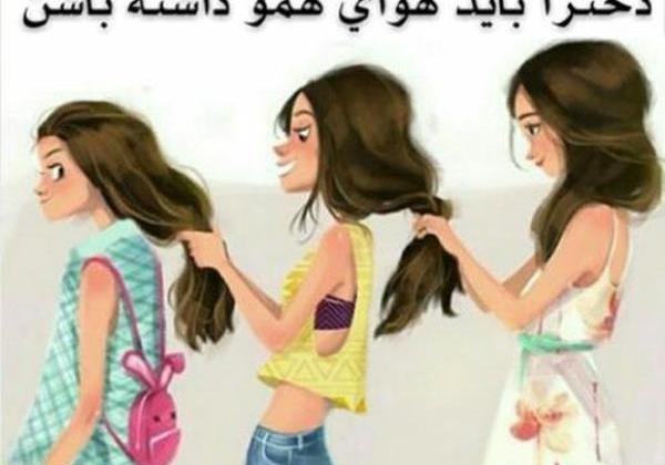 عکس چهار رفیق دخترونه بدون متن