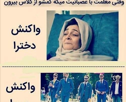 عکس نوشته جوک افغانی