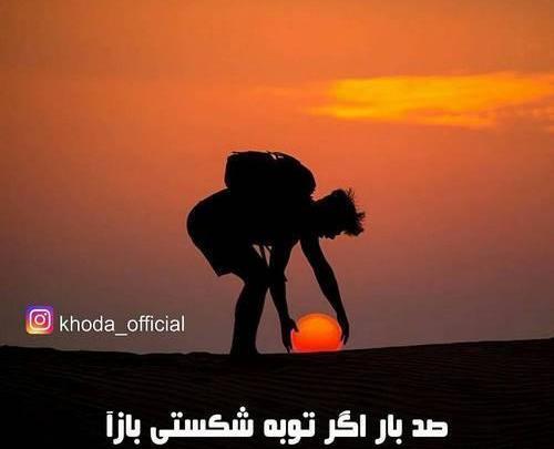 عکس نوشته در مورد توکل بر خدا