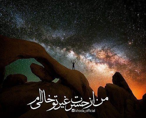 عکس نوشته در مورد توکل بر خدا