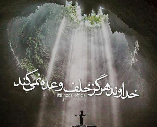 عکس نوشته در مورد توکل بر خدا