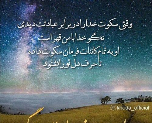 عکس نوشته در مورد توکل بر خدا