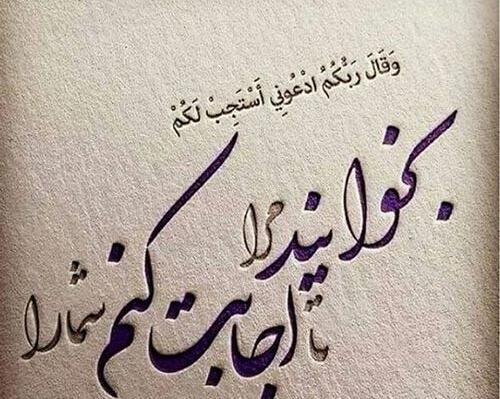 عکس نوشته در مورد توکل بر خدا