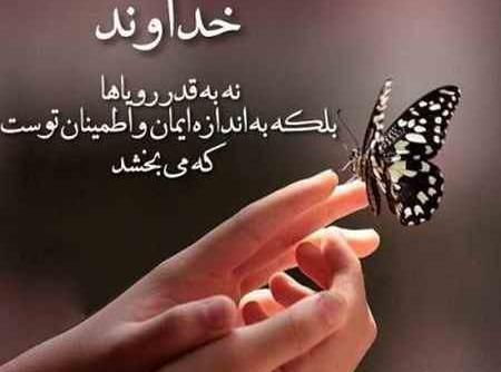عکس نوشته در مورد توکل بر خدا