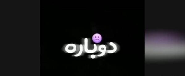 فیلم و عکس مهراب خسته صدا