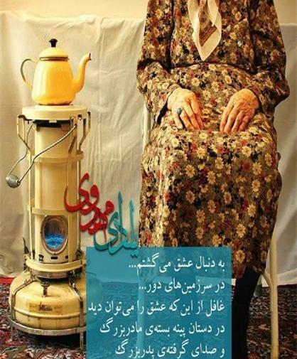 عکس نوشته شب یلدا و امام زمان