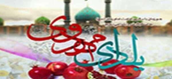 عکس نوشته شب یلدا و امام زمان