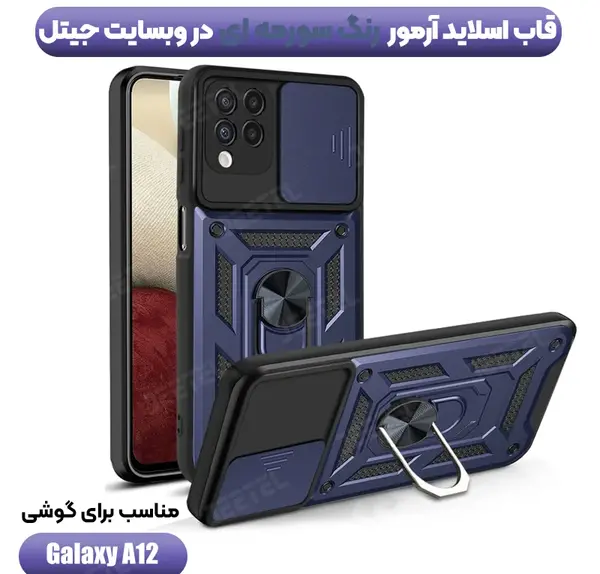 عکس گوشی a12 قاب