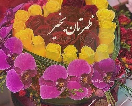 عکس نوشته های جدید روز جمعه