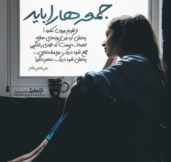 عکس نوشته های جدید روز جمعه