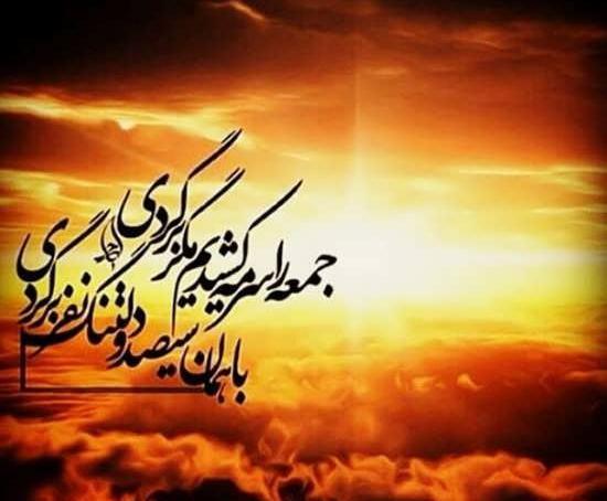 عکس نوشته های جدید روز جمعه