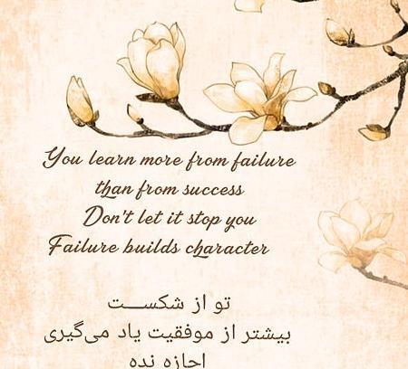 عکس نوشته انگلیسی شیک
